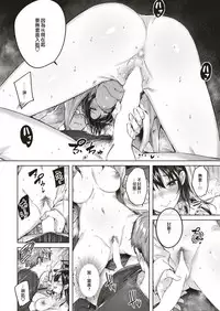 [kakao] Honto desu kara (COMIC Kairakuten BEAST 2019-04) [Chinese] [橘猫汉化组] [Digital]