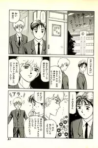 [SABE] Attachment de Go!!