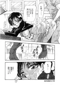 [Yukimino Yukio] Tonari No Ano Ko / That Beauty of Neighbor