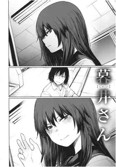 Iro Gonomi - Make love to me