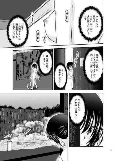 Roshutsu Shoujo Nikki Soushuuhen 4 Satsume