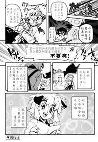 [Kikaider Reijhiro] Nipple Boy Fragments Ch. 1-9 [Chinese] [刚刚汉化]