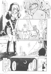 [Anthology] Tatakau Heroine Ryoujoku Anthology Toukiryoujoku 21