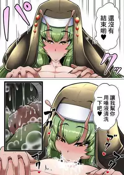 Dorodoro Zangeshitsu