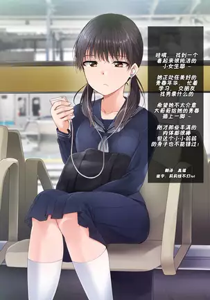 Jikan Teishi Indouchuu 2