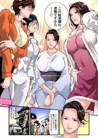 [Tenma Femio] Yokkyuu Fuman no Hitozuma wa Onsen Ryokan de Hageshiku Modaeru 01-20 [Digital]