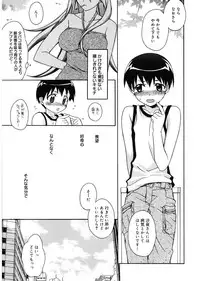 [Suzudama Renri] Red Corolla [Digital]