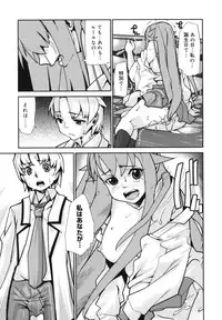 [Tomoe Tenbu] Wise Ass