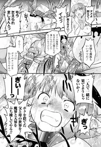 [Oota Takeshi] Angelic Desire