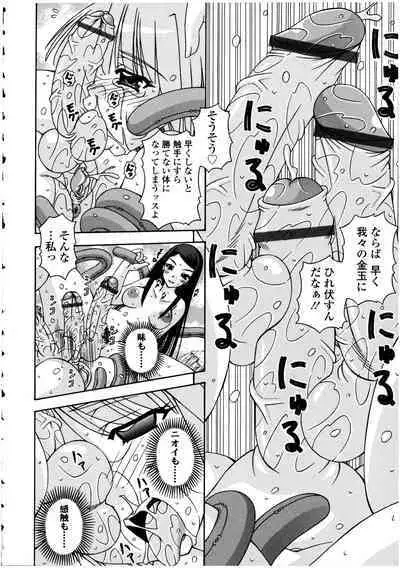 Futanarikko no Sekai 3