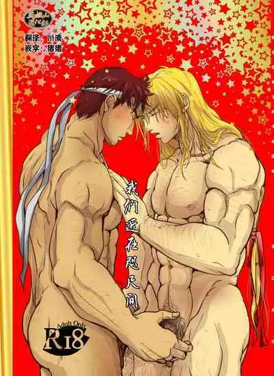 Te o Nobashita Sono Saki ni｜我们近在咫尺间