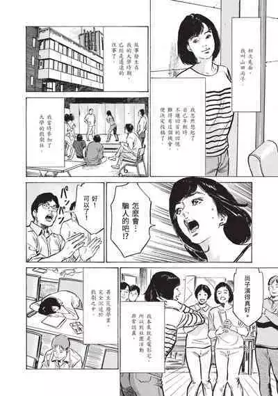 Zutto Himitsu ni Shiteita Ano Koto Zenbu Oshiemasu