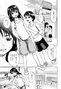 [Kawady Max] Shoujo Prison [Digital]