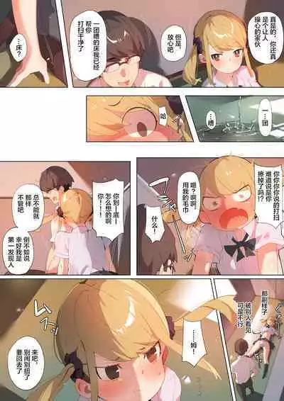 [Batsumatei (Batsuma)] Anzen Roshutsu Kaiheki [Chinese] [新桥月白日语社汉化]