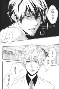 (C85) [Gentei Mikan (Moza)] Kamitsuki Kei Shoukougun (Free!)