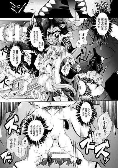 [Parfait] Maetsu ni Ochita Oukoku ~Oujo Injoku~ - Fallen Princess Fallen Kingdom [Digital]