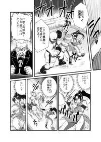 [Tarekatsu] Haiki Shobun Shiranui Mai (King of Fighters)