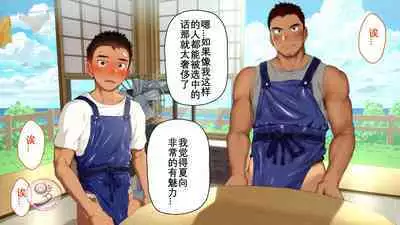 [Danzi Engine (Shiba Yuuji)] Umibe no Omega [Chinese]