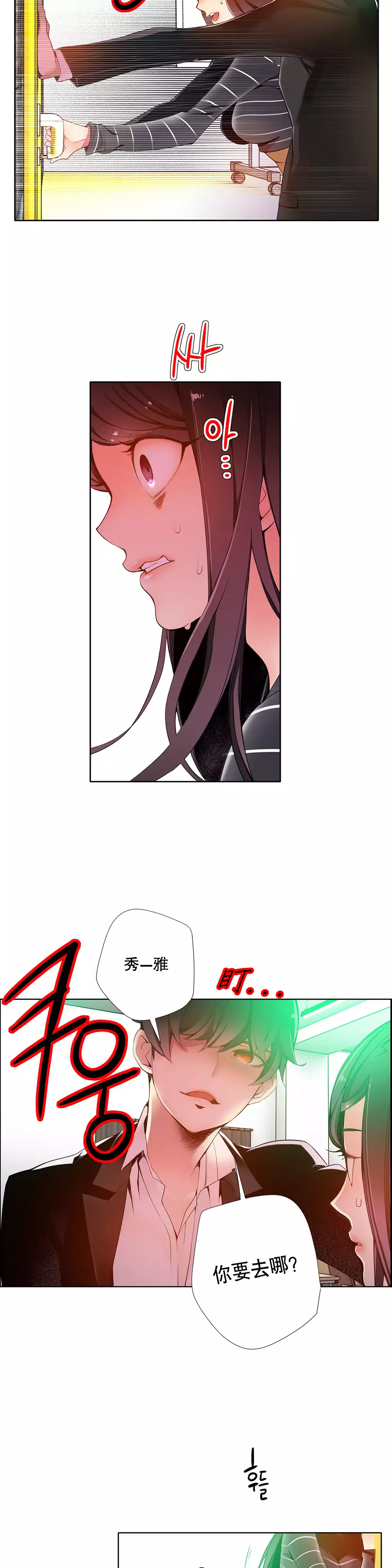 Lilith`s Cord | 莉莉丝的脐带 Ch.1-39