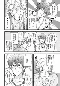 MAGAZINE BE×BOY 2016-09