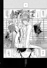 (SUPER26) [Caffeine (Oosawa)] Tandekiheshikibitan (Touken Ranbu)