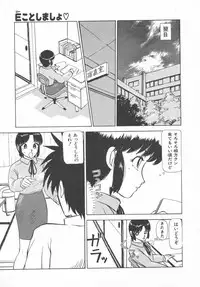 [Ayasaka Mitsune] Tottemo DANGER Bunny-chan!! SIDE-B