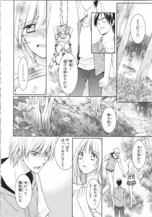 Aiyoku Mujintou - Otoko Yonin to Onna Hitori no Natsuyasumi