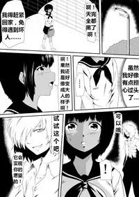 [三毛蔵亭] 魔性のチン〇を持つ少年（前篇+后篇+番外）