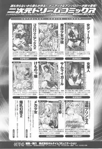 [Anthology] Fellatio Anthology Kouin Ojoku