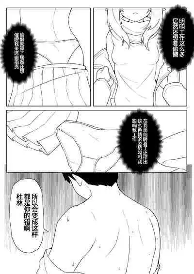 Durin's Self-hypnosis