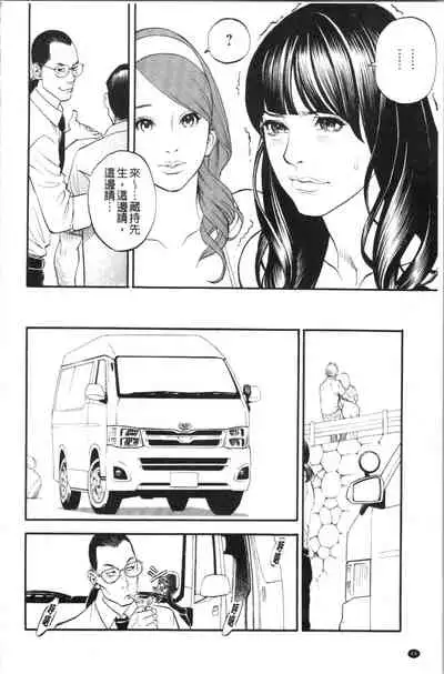 [Izayoi Seishin] INWAI AKAJUTAN [Chinese]