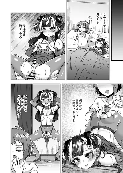 Ningyou Appli de Asobou