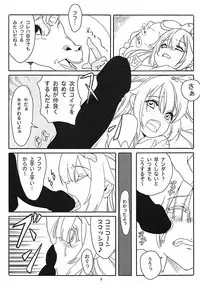 (COMIC1☆13) [Kuronekokan-Monpetit (Yamizawa)] Unicorn Smash (Azur Lane)