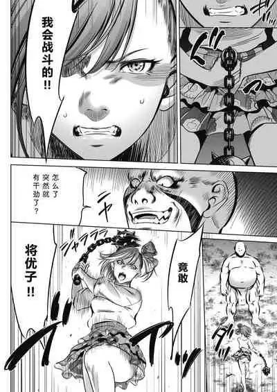 Oni Game Ch. 2 Zenpen