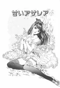 [Hazuki Kaoru] Houkago Angel