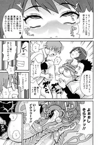 COMIC 0EX Vol. 25 2010-01