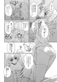 COMIC Tenma 2009-02 Vol. 129