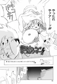 [Takashita Takashi] Binetsu Wakusei - Boys Fever Planet