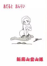 (C57) [Niitakayama Tozan (Niiyama Takashi)] Botulinus Kin Medapani (Dragon Quest)