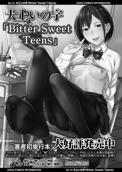 COMIC AOHA 2020 Natsu