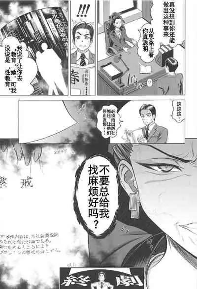 Hayami Kanade no Retsujou | 速水奏能有什么坏心思呢