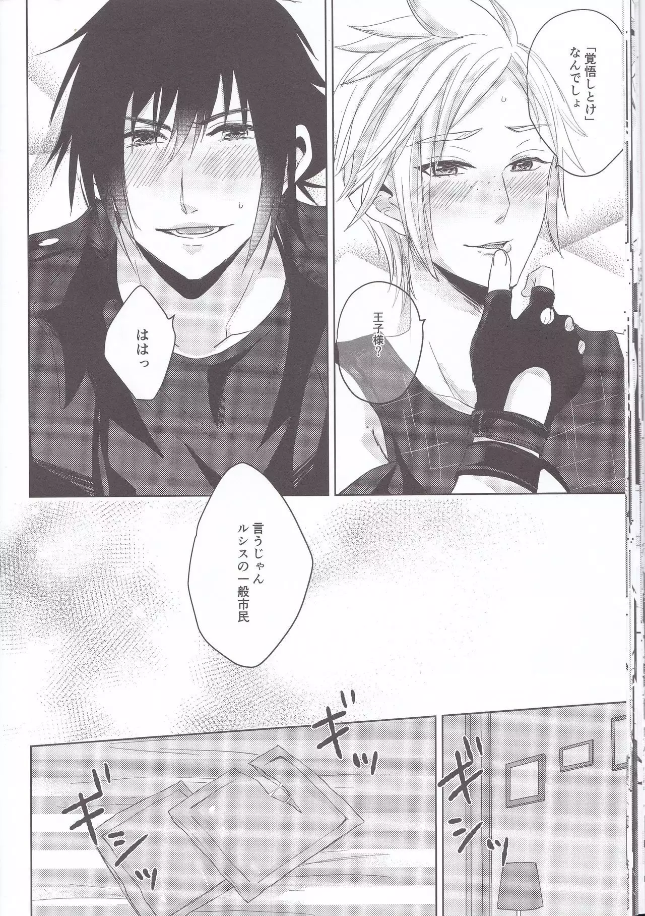 Ore-tachi no Kinyoku Seikatsu