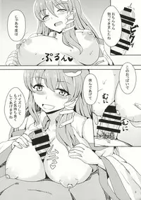 (Kouroumu 10) [Kaokuba (Shinyashiki)] YariSana (Touhou Project)