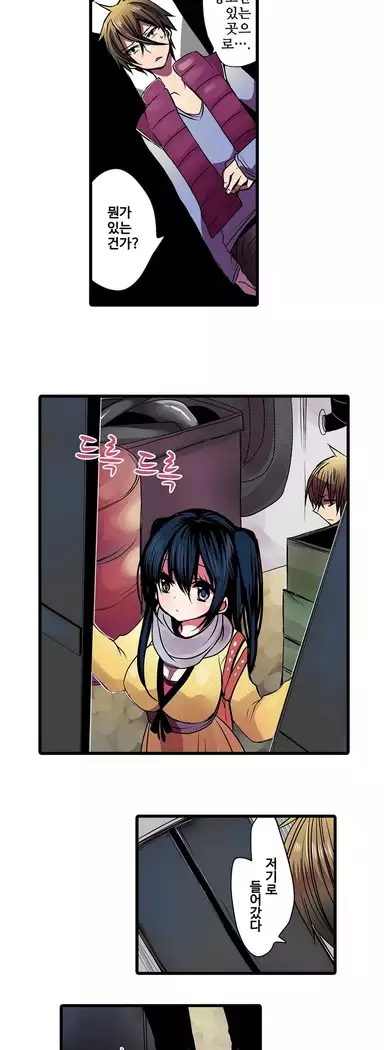 Shameful vending machine Ch. 1-15