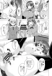 [Arsenal] Guchu-Nure-Otome [Digital]