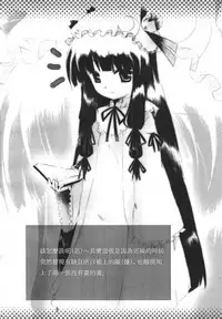 (FF9) [Shaen's ComicHouse (Shaen)] Touhou Enpitsu Rensa (Touhou Project) [Chinese]