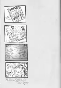 (SC40) [Unizo (Unikura)] Galaxy Idol (Macross Frontier)