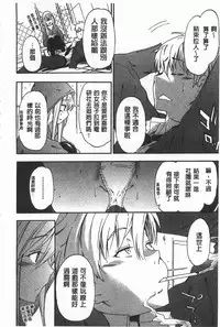 [Inu] GIRL's SHOCK!! [Chinese]