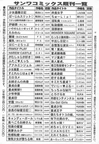 [Anthology] Tsuma Koi