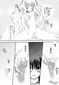 [Chinjao Roosu] Koniro Buruma | the Dark Blue Bloomer